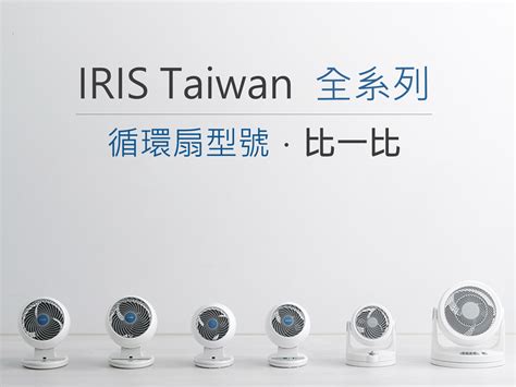 浴室循環扇位置|【IRIS常見問題】循環扇擺放指南 